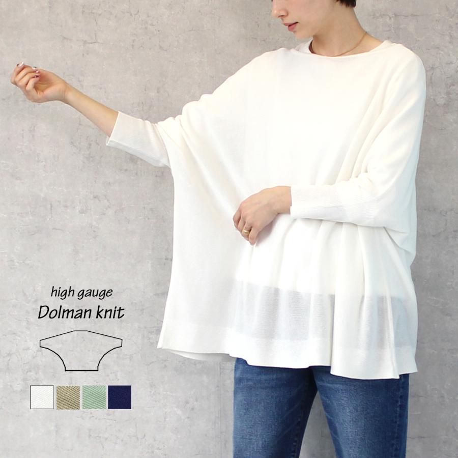 ドルマンスリーブのルーズシルエットが大人可愛いサマーニット |  | 06