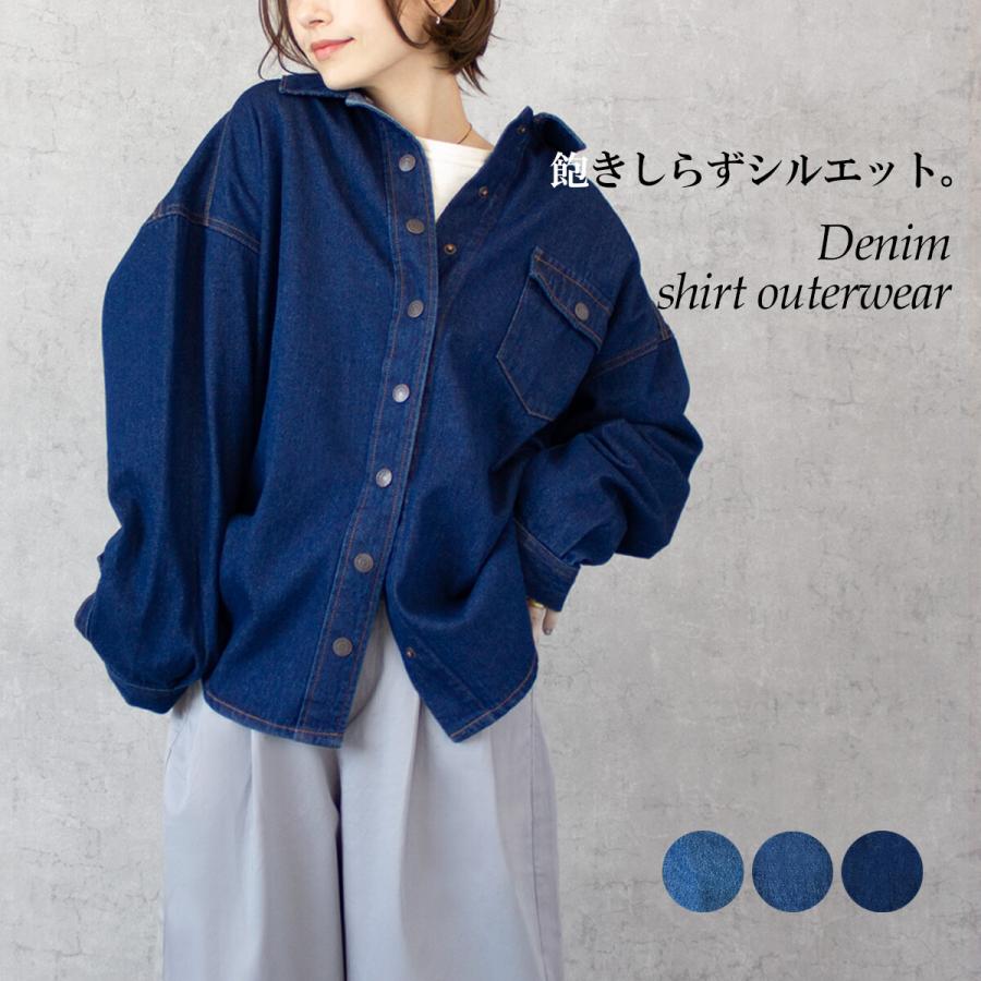 重たくないけど薄すぎないにこだわったオーバーサイズシャツ | 