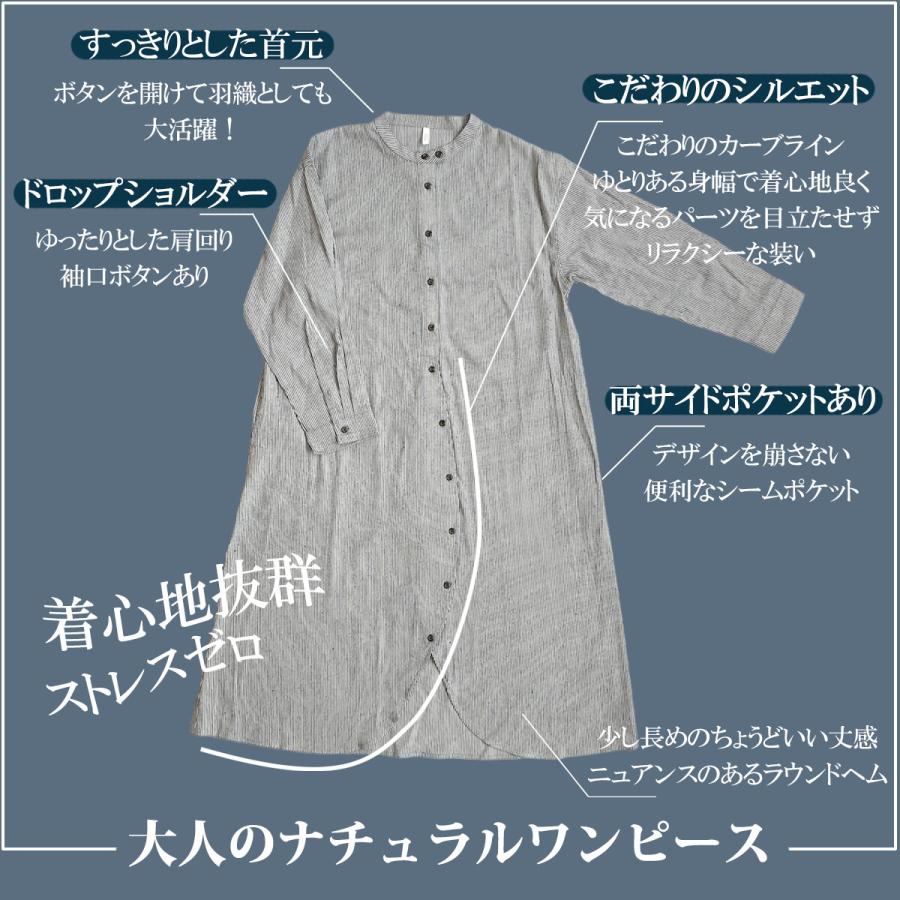 抜群な着心地とシルエットにこだわったネルストライプロングシャツ ワンピース |  | 16