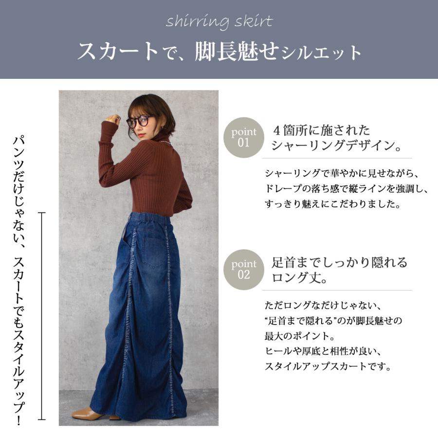 ４か所に施されたシャーリングデザインが個性的なスカート |  | 01