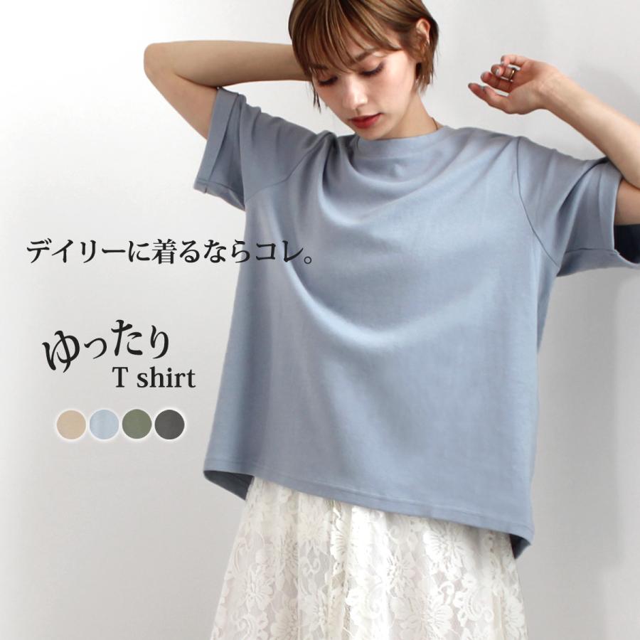 ゆるっとさらっと着れるTシャツ | 