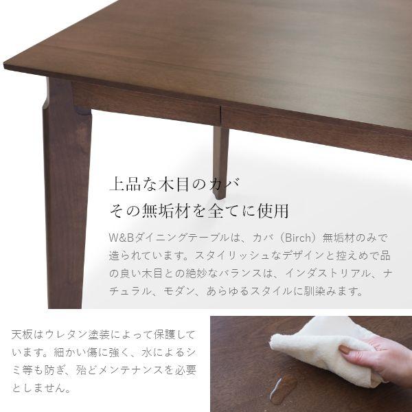W&B ダイニングテーブル 幅150cm 引出し付き 国産 無垢材 4人 インダストリアル 天然木 ダイニング テーブル 木製 食卓テーブル シンプル |  | 04