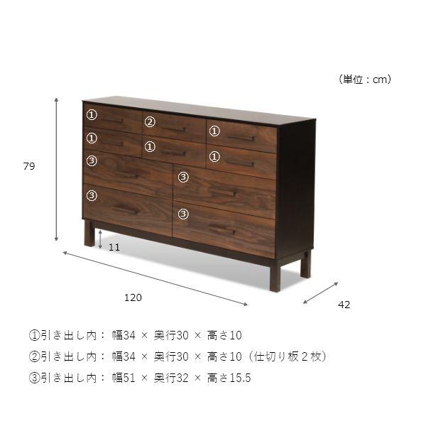 W&B チェスト 幅120cm 国産 無垢材 完成品 ウォールナット インダストリアル モダン 収納 キャビネット 天然木 北欧 ブラウン おしゃれ |  | 15