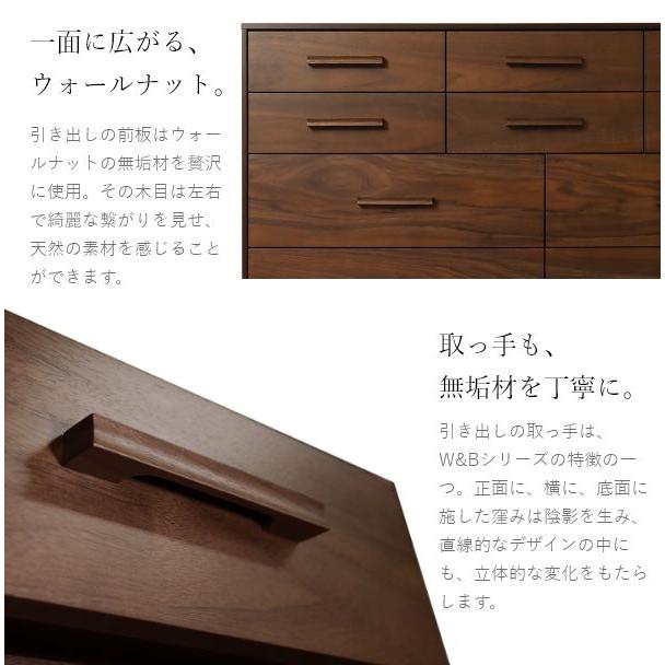 W&B チェスト 幅120cm 国産 無垢材 完成品 ウォールナット インダストリアル モダン 収納 キャビネット 天然木 北欧 ブラウン おしゃれ |  | 04