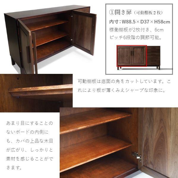 W&B サイドボード 幅140cm 国産 無垢材 完成品 ウォールナット インダストリアル モダン 収納 キャビネット 天然木 北欧 おしゃれ |  | 07