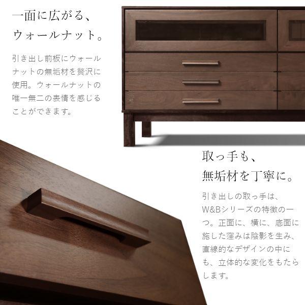 W&B ローボード 幅130cm 国産 無垢材 完成品 ウォールナット インダストリアル モダン tv台 tvボード テレビボード ブラウン おしゃれ |  | 04