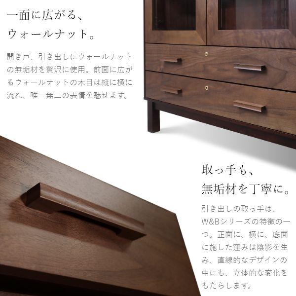 W&B スモールキャビネット 幅80cm 国産 無垢材 完成品 チェスト ウォールナット インダストリアル モダン 収納 天然木 北欧 おしゃれ |  | 04