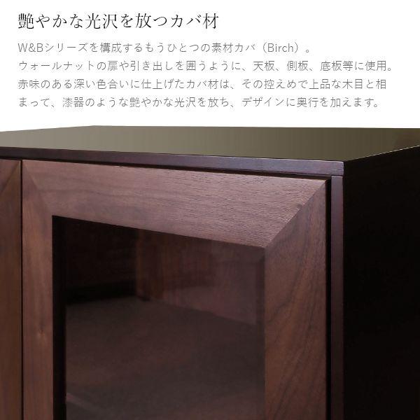 W&B スモールキャビネット 幅80cm 国産 無垢材 完成品 チェスト ウォールナット インダストリアル モダン 収納 天然木 北欧 おしゃれ |  | 05