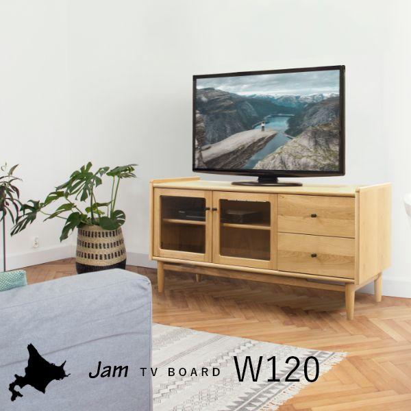 JAM テレビボード 幅120cm ローボード キャビネット 旭川家具 チェスト コード収納 ナチュラル 背面収納 tv台 国産 おしゃれ 北欧 | 