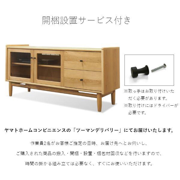 JAM テレビボード 幅120cm ローボード キャビネット 旭川家具 チェスト コード収納 ナチュラル 背面収納 tv台 国産 おしゃれ 北欧 |  | 12