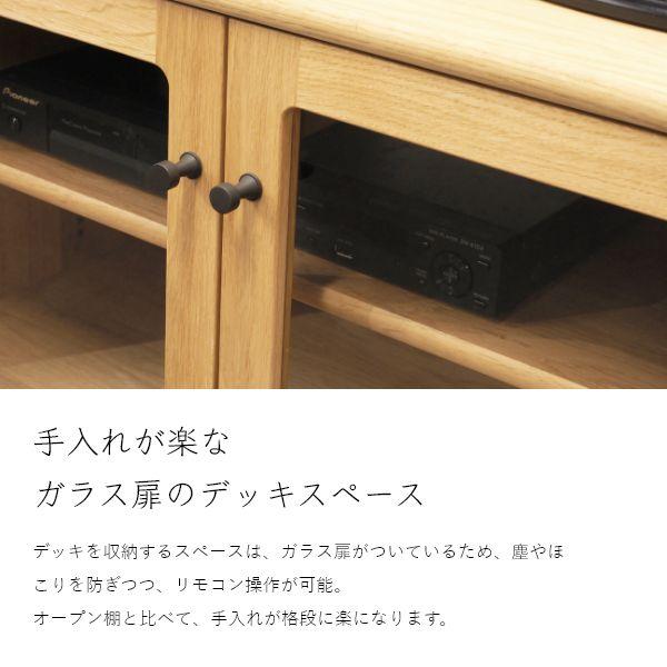 JAM テレビボード 幅120cm ローボード キャビネット 旭川家具 チェスト コード収納 ナチュラル 背面収納 tv台 国産 おしゃれ 北欧 |  | 05