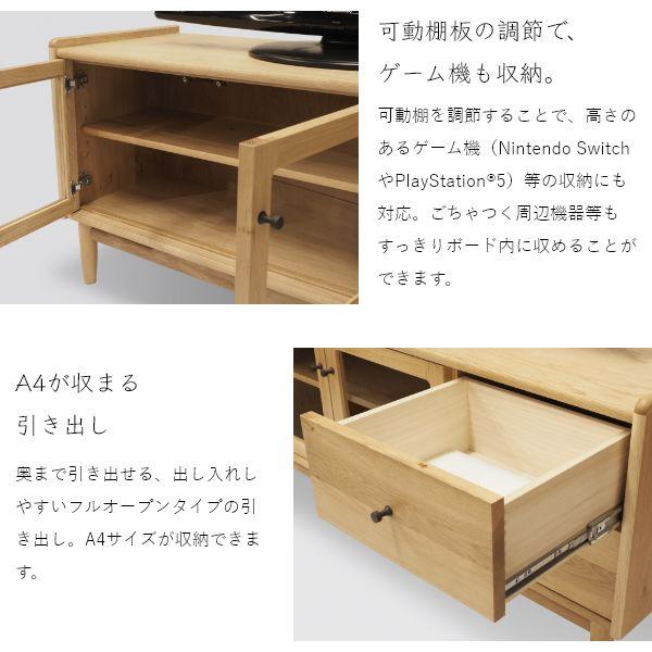 JAM テレビボード 幅120cm ローボード キャビネット 旭川家具 チェスト コード収納 ナチュラル 背面収納 tv台 国産 おしゃれ 北欧 |  | 06