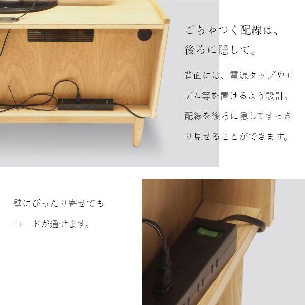 JAM テレビボード 幅120cm ローボード キャビネット 旭川家具 チェスト コード収納 ナチュラル 背面収納 tv台 国産 おしゃれ 北欧 |  | 09