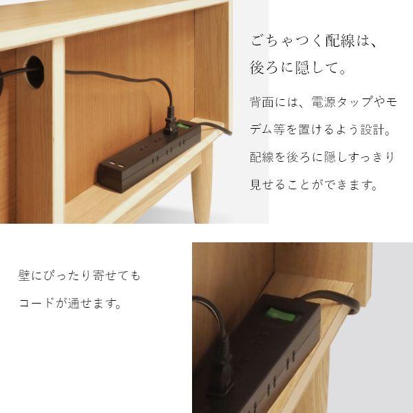 JAM テレビボード 幅150cm ローボード キャビネット 旭川家具 チェスト コード収納 ナチュラル 背面収納 tv台 国産 おしゃれ 北欧 |  | 10