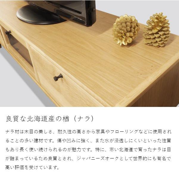 JAM テレビボード 幅150cm ローボード キャビネット 旭川家具 チェスト コード収納 ナチュラル 背面収納 tv台 国産 おしゃれ 北欧 |  | 12