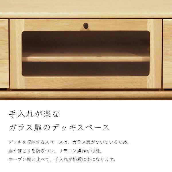 JAM テレビボード 幅150cm ローボード キャビネット 旭川家具 チェスト コード収納 ナチュラル 背面収納 tv台 国産 おしゃれ 北欧 |  | 05