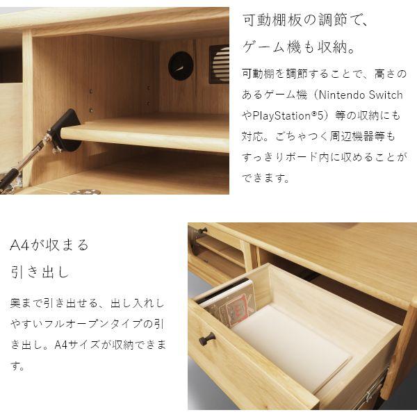 JAM テレビボード 幅150cm ローボード キャビネット 旭川家具 チェスト コード収納 ナチュラル 背面収納 tv台 国産 おしゃれ 北欧 |  | 07