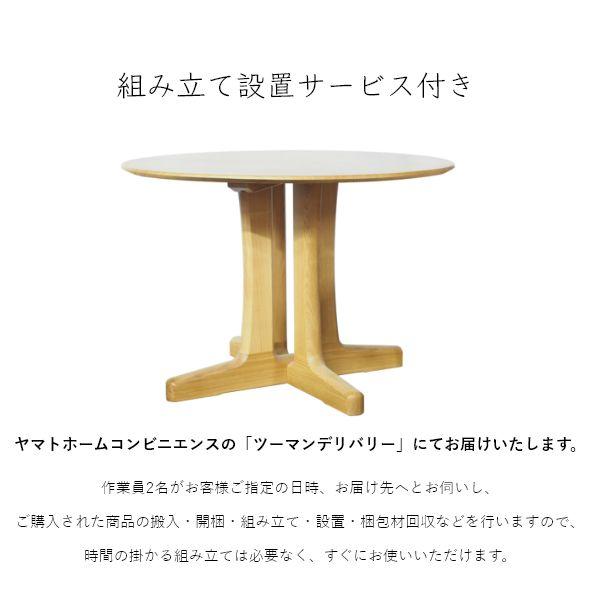 en ダイニングテーブル 径80cm 90cm 100cm 110cm 無垢 ホワイトオーク 天板厚25mm 旭川家具 丸テーブル 円形 国産 |  | 16