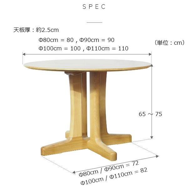 en ダイニングテーブル 径80cm 90cm 100cm 110cm 無垢 ホワイトオーク 天板厚25mm 旭川家具 丸テーブル 円形 国産 |  | 17
