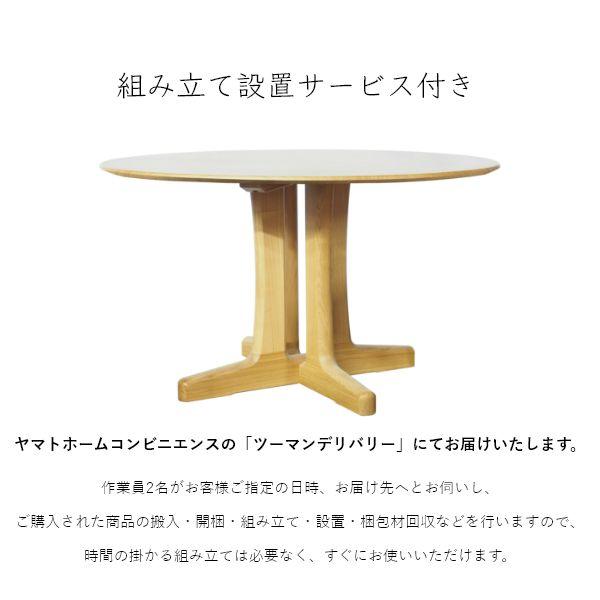 en ダイニングテーブル 径120cm 130cm 無垢 ホワイトオーク 天板厚25mm 旭川家具 丸テーブル ラウンド 円形 国産 おしゃれ 北欧 |  | 16