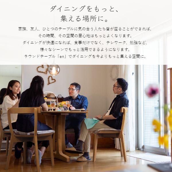 en ダイニングテーブル 径120cm 130cm 無垢 ホワイトオーク 天板厚25mm 旭川家具 丸テーブル ラウンド 円形 国産 おしゃれ 北欧 |  | 01