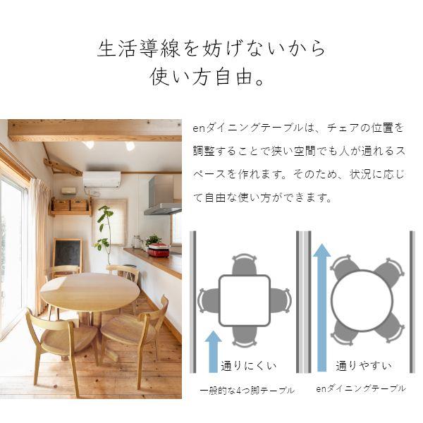 en ダイニングテーブル 径120cm 130cm 無垢 ホワイトオーク 天板厚25mm 旭川家具 丸テーブル ラウンド 円形 国産 おしゃれ 北欧 |  | 03