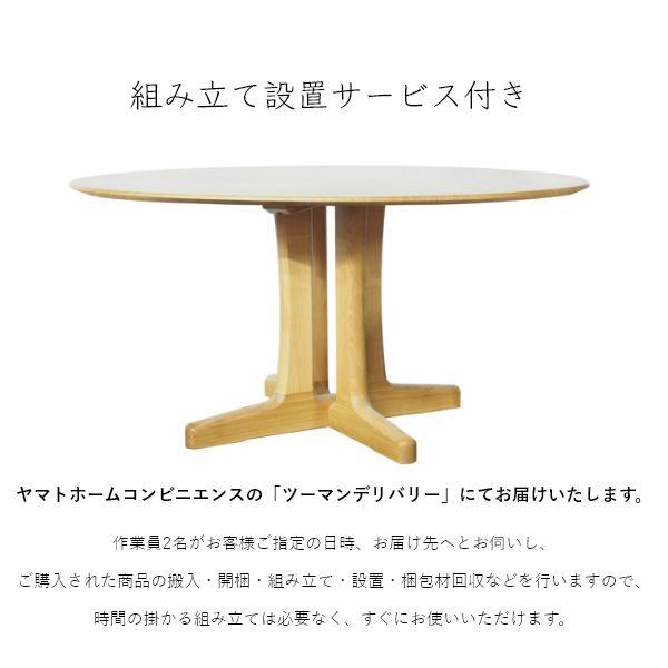 en ダイニングテーブル 径140cm 150cm 無垢 ホワイトオーク 天板厚25mm 旭川家具 丸テーブル ラウンド 円形 国産 おしゃれ 北欧 |  | 16
