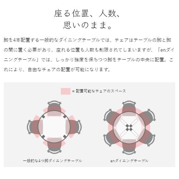 en ダイニングテーブル 径140cm 150cm 無垢 ホワイトオーク 天板厚25mm 旭川家具 丸テーブル ラウンド 円形 国産 おしゃれ 北欧 |  | 02