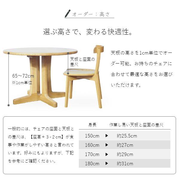 en ダイニングテーブル 径140cm 150cm 無垢 ホワイトオーク 天板厚25mm 旭川家具 丸テーブル ラウンド 円形 国産 おしゃれ 北欧 |  | 05