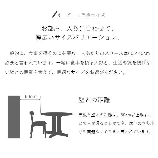 en ダイニングテーブル 径140cm 150cm 無垢 ホワイトオーク 天板厚25mm 旭川家具 丸テーブル ラウンド 円形 国産 おしゃれ 北欧 |  | 07