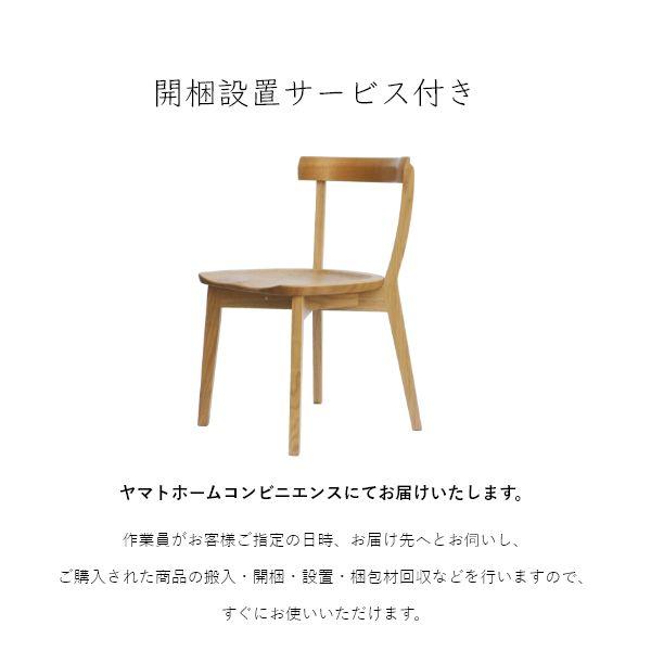 en ダイニングチェア 無垢 ホワイトオーク 椅子 イス アームレス 国産 おしゃれ 北欧 完成品 食卓用 台所 キッチン ゆったり 高さ 背もたれ |  | 10