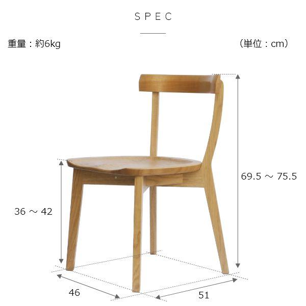en ダイニングチェア 無垢 ホワイトオーク 椅子 イス アームレス 国産 おしゃれ 北欧 完成品 食卓用 台所 キッチン ゆったり 高さ 背もたれ |  | 11