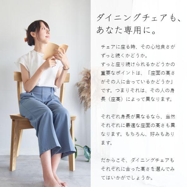 en ダイニングチェア 無垢 ホワイトオーク 椅子 イス アームレス 国産 おしゃれ 北欧 完成品 食卓用 台所 キッチン ゆったり 高さ 背もたれ |  | 01