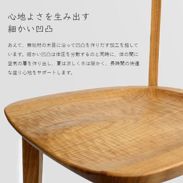 en ダイニングチェア 無垢 ホワイトオーク 椅子 イス アームレス 国産 おしゃれ 北欧 完成品 食卓用 台所 キッチン ゆったり 高さ 背もたれ |  | 06