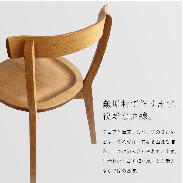 en ダイニングチェア 無垢 ホワイトオーク 椅子 イス アームレス 国産 おしゃれ 北欧 完成品 食卓用 台所 キッチン ゆったり 高さ 背もたれ |  | 08