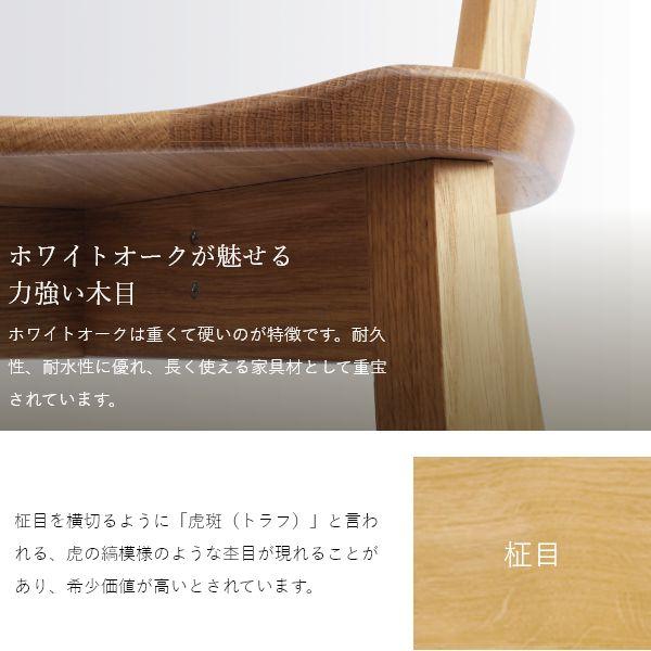 en ダイニングチェア 無垢 ホワイトオーク 椅子 イス アームレス 国産 おしゃれ 北欧 完成品 食卓用 台所 キッチン ゆったり 高さ 背もたれ |  | 09