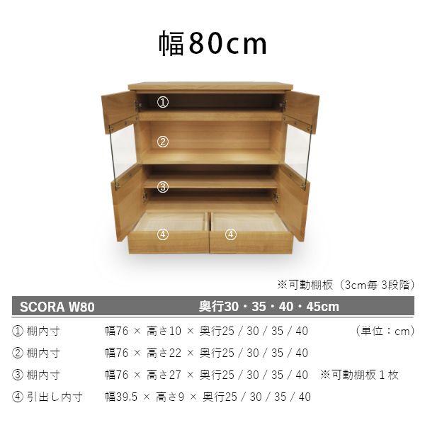 SCORA 飾り棚付き サイドボード 幅80cm 90cm 無垢 ホワイトオーク キャビネット 旭川家具 引き出し 完成品 国産 おしゃれ 北欧 |  | 10