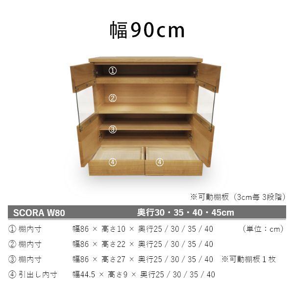 SCORA 飾り棚付き サイドボード 幅80cm 90cm 無垢 ホワイトオーク キャビネット 旭川家具 引き出し 完成品 国産 おしゃれ 北欧 |  | 11