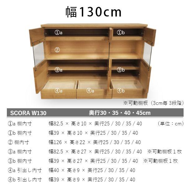 SCORA 飾り棚付き サイドボード 幅100cm 110cm 120cm 130cm 無垢 ホワイトオーク キャビネット 旭川家具 完成品 国産 |  | 13