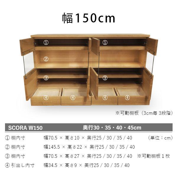 SCORA 飾り棚付き サイドボード 幅140cm 150cm 無垢 ホワイトオーク キャビネット 旭川家具 引き出し 完成品 国産 おしゃれ 北欧 |  | 11