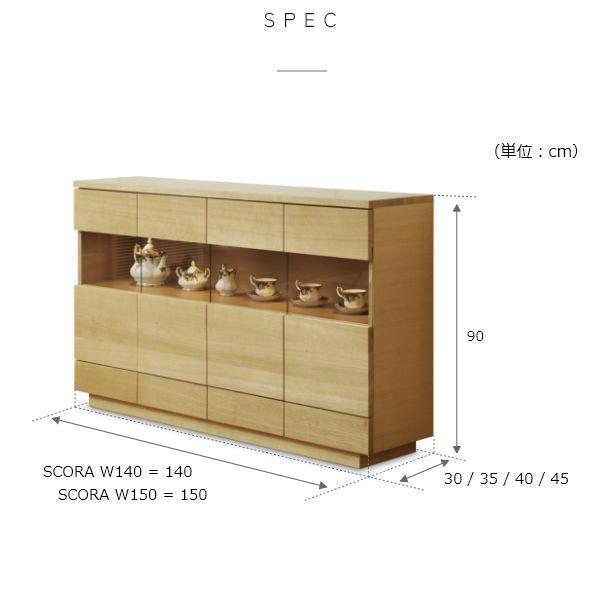 SCORA 飾り棚付き サイドボード 幅140cm 150cm 無垢 ホワイトオーク キャビネット 旭川家具 引き出し 完成品 国産 おしゃれ 北欧 |  | 14
