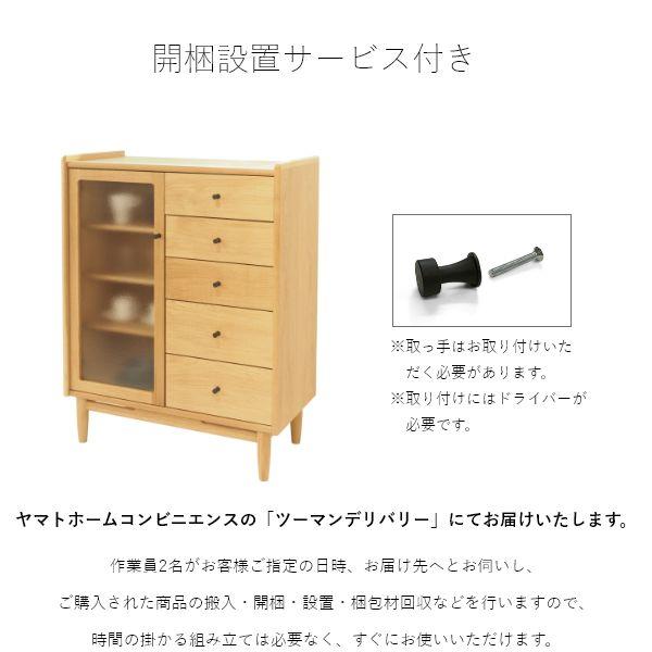 JAM サイドボード 幅80cm キャビネット リビングボード ローボード タンス ナチュラル 収納 棚 旭川家具 国産 おしゃれ 北欧 |  | 12