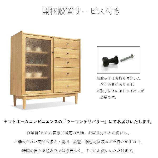 JAM サイドボード 幅100cm キャビネット リビングボード ローボード タンス ナチュラル 収納 棚 旭川家具 国産 おしゃれ 北欧 |  | 12