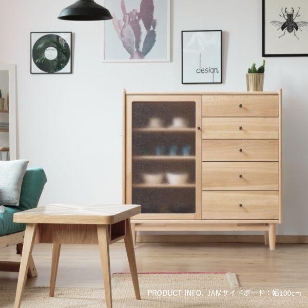 JAM サイドボード 幅100cm キャビネット リビングボード ローボード タンス ナチュラル 収納 棚 旭川家具 国産 おしゃれ 北欧 |  | 03