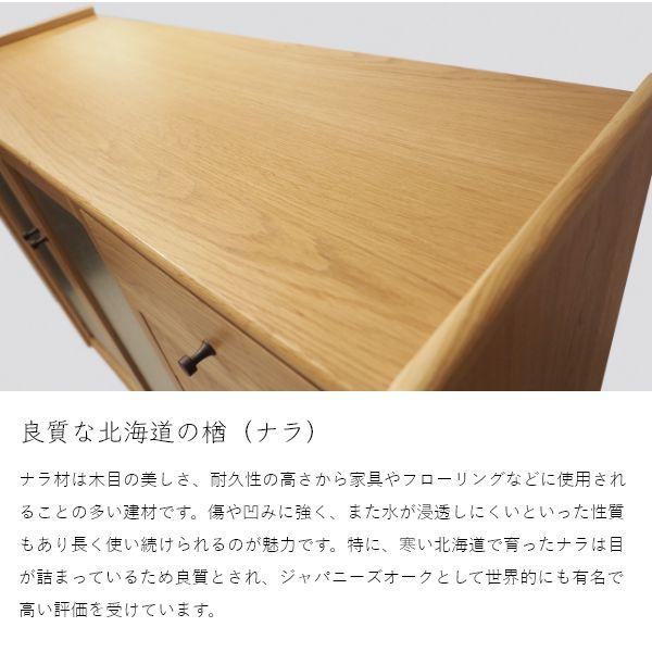 JAM サイドボード 幅120cm キャビネット リビングボード ローボード タンス ナチュラル 収納 棚 旭川家具 国産 おしゃれ 北欧 |  | 11