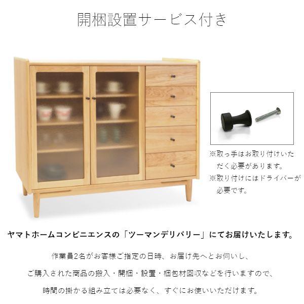 JAM サイドボード 幅120cm キャビネット リビングボード ローボード タンス ナチュラル 収納 棚 旭川家具 国産 おしゃれ 北欧 |  | 12