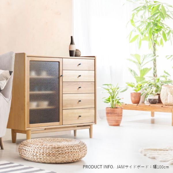 JAM サイドボード 幅120cm キャビネット リビングボード ローボード タンス ナチュラル 収納 棚 旭川家具 国産 おしゃれ 北欧 |  | 03