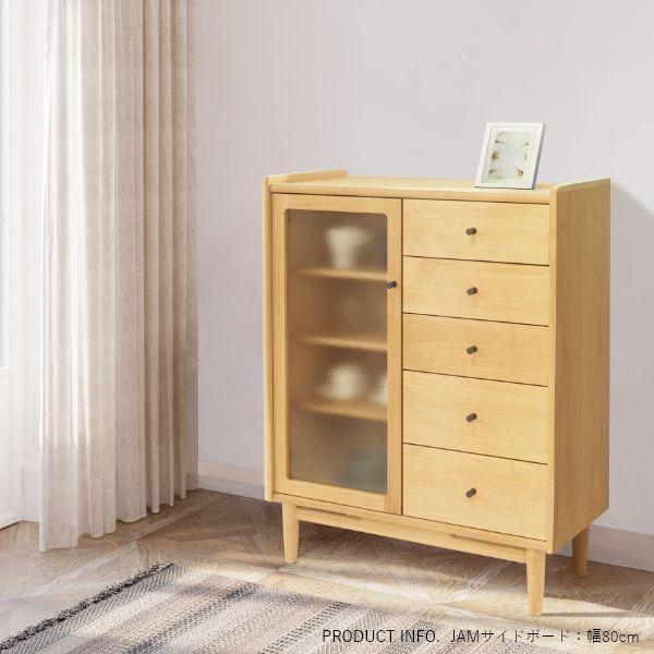 JAM サイドボード 幅120cm キャビネット リビングボード ローボード タンス ナチュラル 収納 棚 旭川家具 国産 おしゃれ 北欧 |  | 04