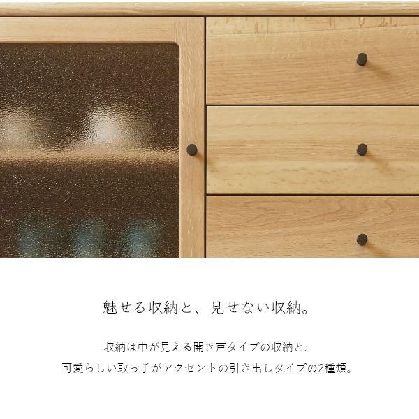 JAM サイドボード 幅120cm キャビネット リビングボード ローボード タンス ナチュラル 収納 棚 旭川家具 国産 おしゃれ 北欧 |  | 05