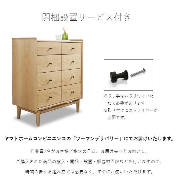 JAM リビングチェスト 幅80cm リビングボード ローボード タンス ナチュラル 収納 棚 旭川家具 国産 おしゃれ 北欧 木製 引き出し |  | 10